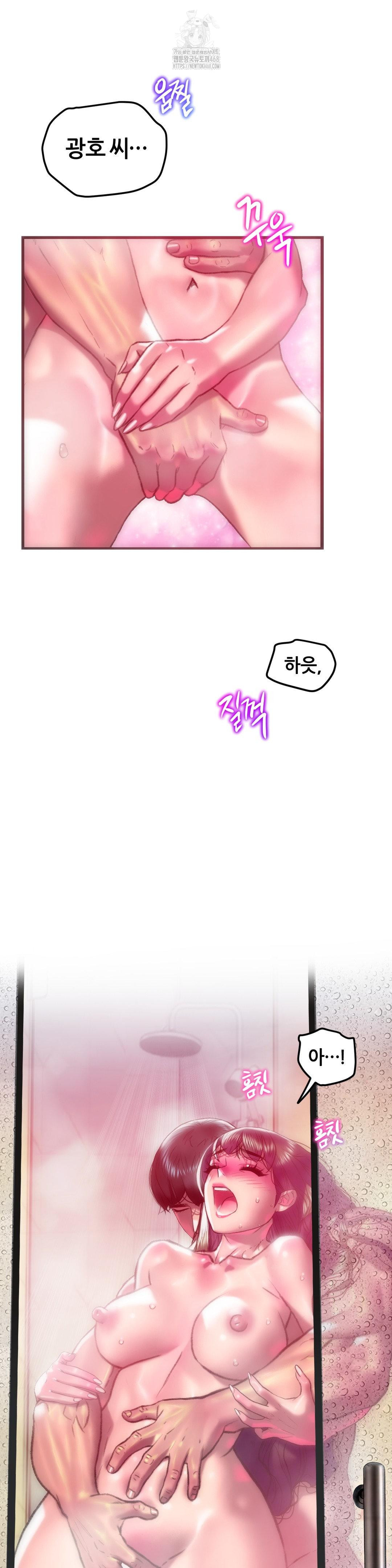 The Monster in My Room Raw - Chapter 41 Page 8