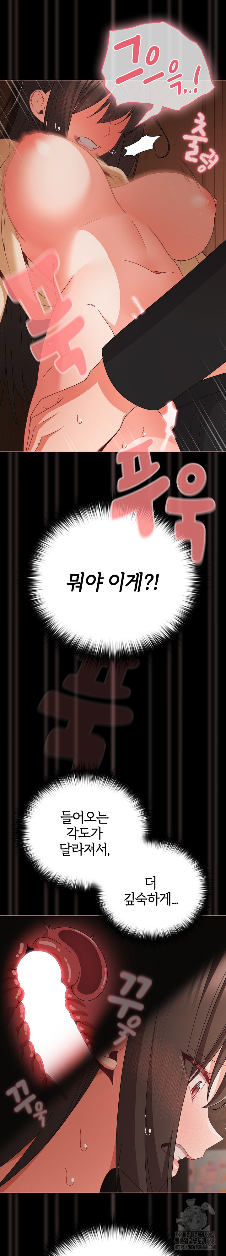 People of The Dark Raw - Chapter 21 Page 15