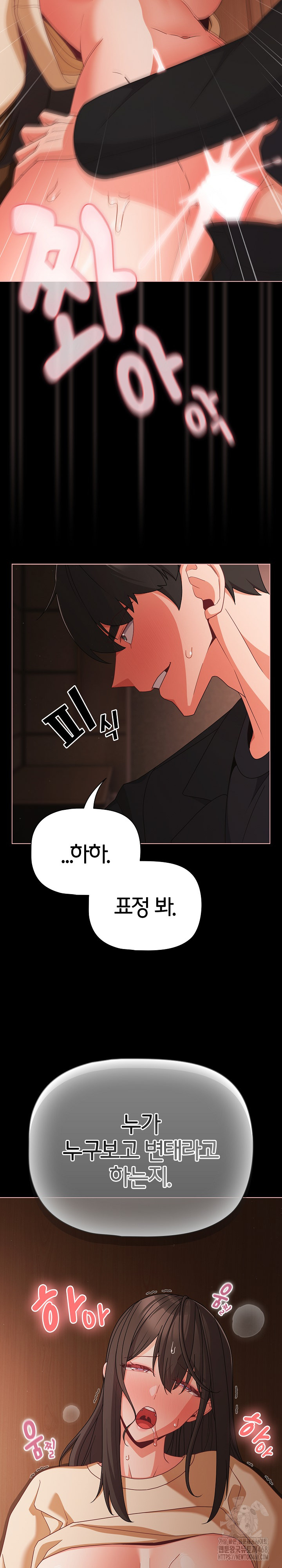 People of The Dark Raw - Chapter 21 Page 18