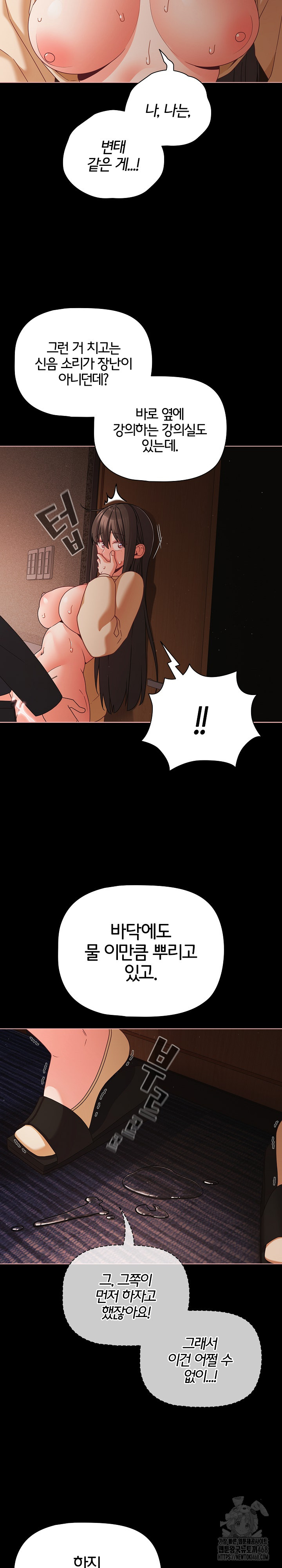 People of The Dark Raw - Chapter 21 Page 19