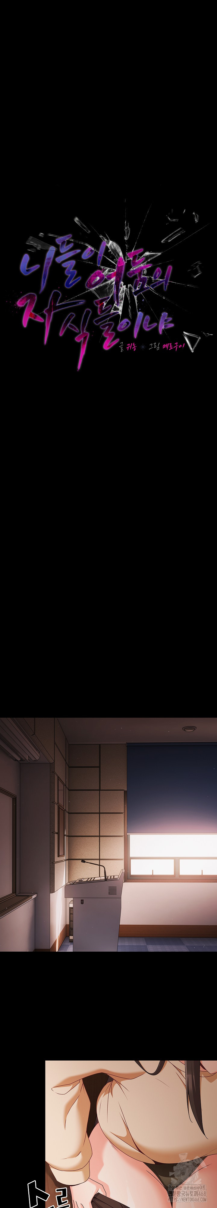 People of The Dark Raw - Chapter 21 Page 2