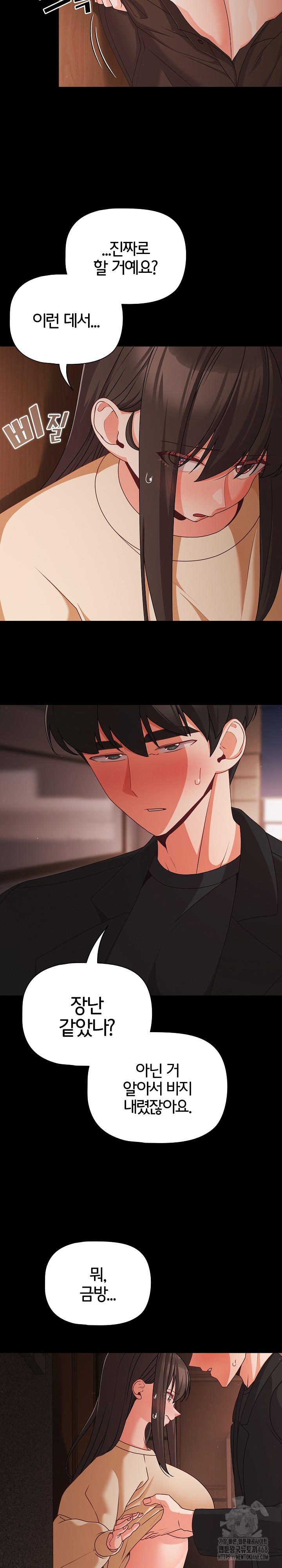 People of The Dark Raw - Chapter 21 Page 3