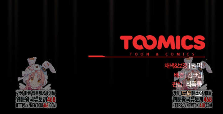 People of The Dark Raw - Chapter 21 Page 33