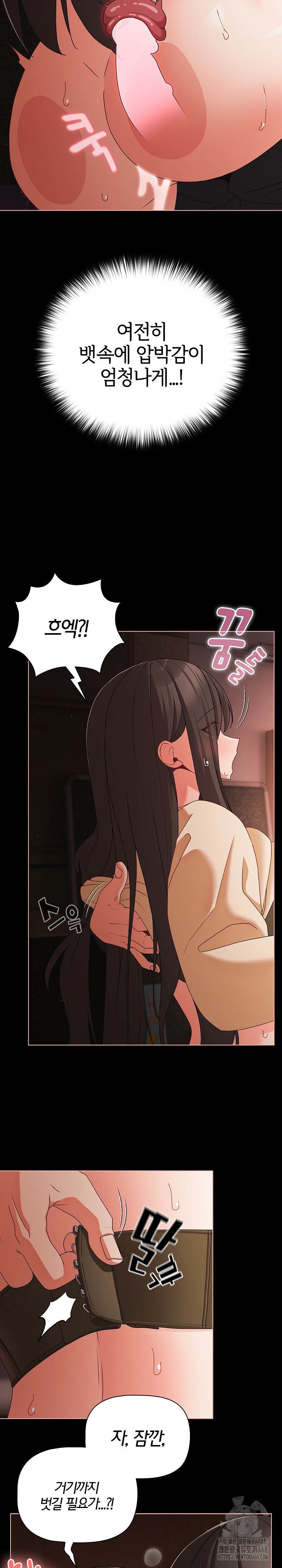 People of The Dark Raw - Chapter 21 Page 7