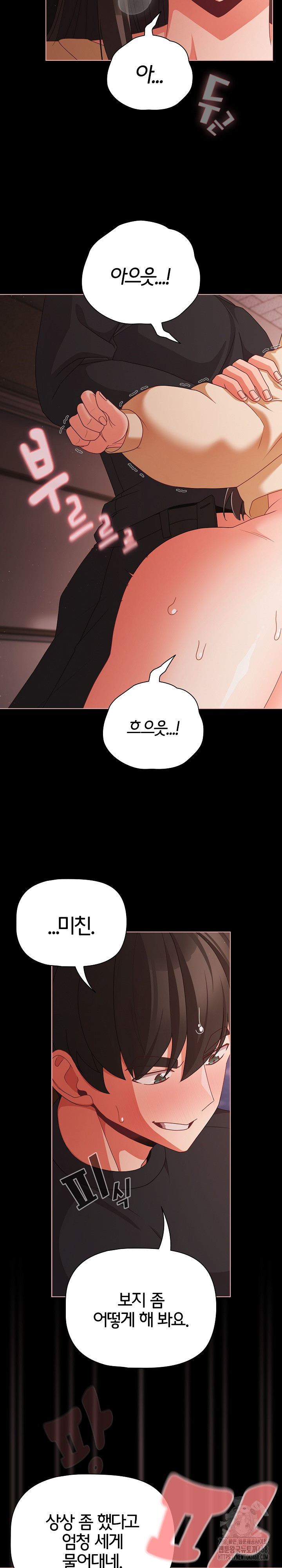 People of The Dark Raw - Chapter 22 Page 11