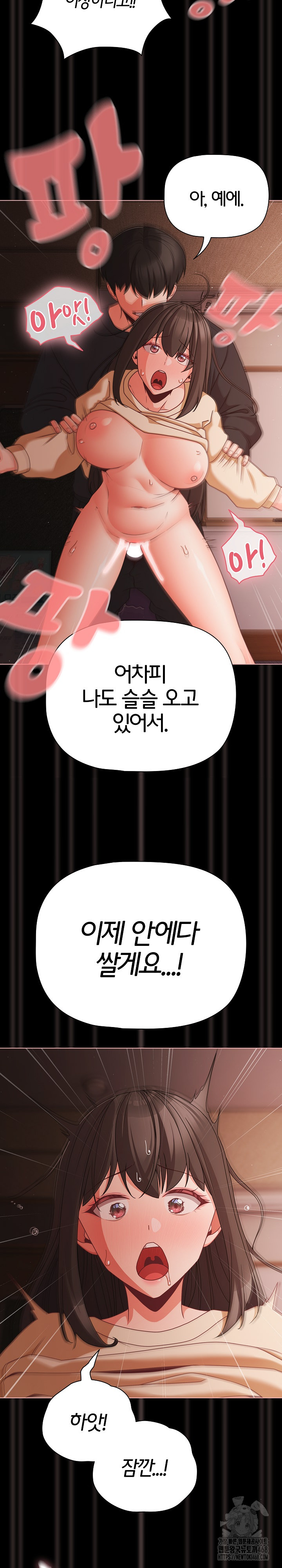 People of The Dark Raw - Chapter 22 Page 13