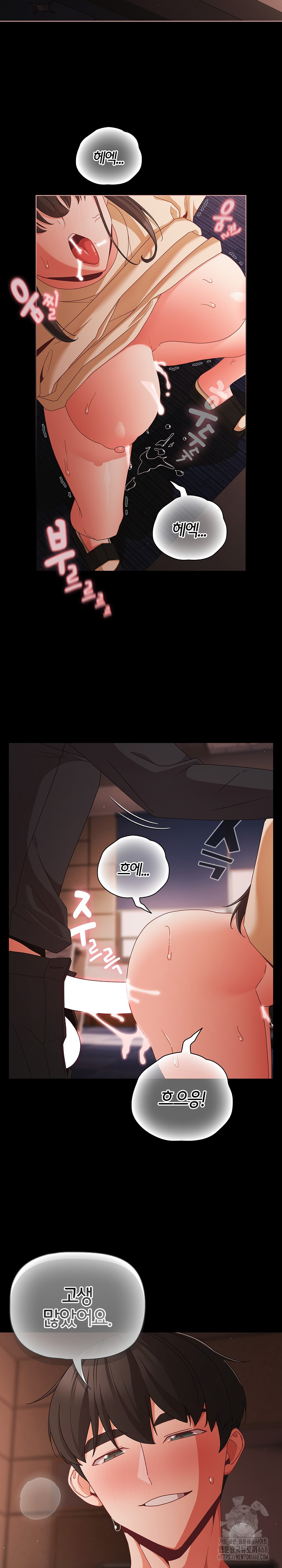 People of The Dark Raw - Chapter 22 Page 15