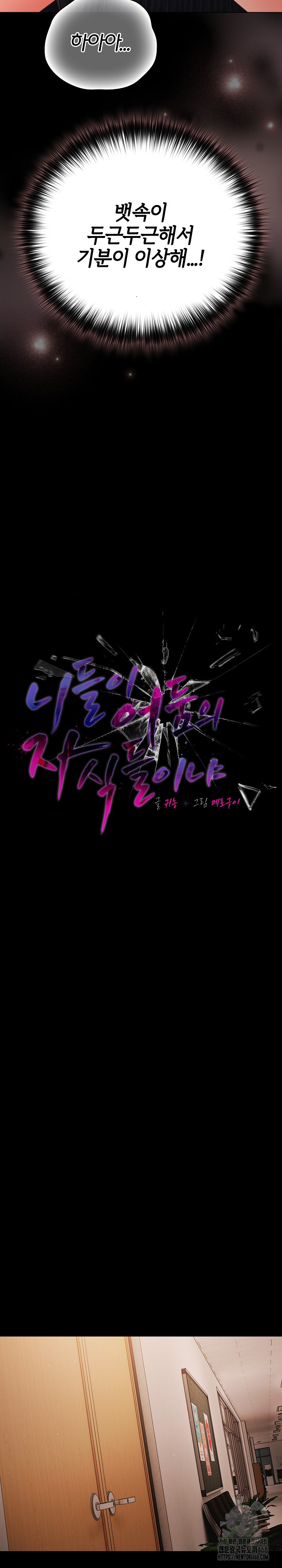 People of The Dark Raw - Chapter 22 Page 17