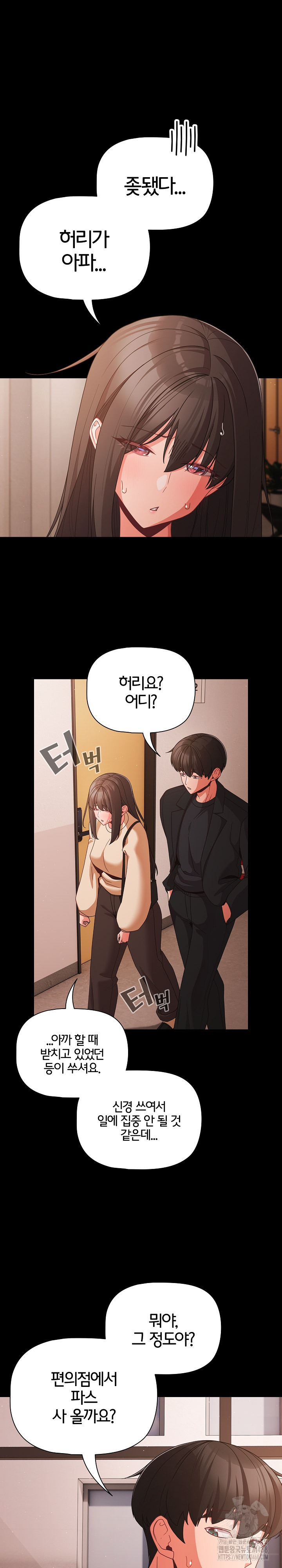 People of The Dark Raw - Chapter 22 Page 18