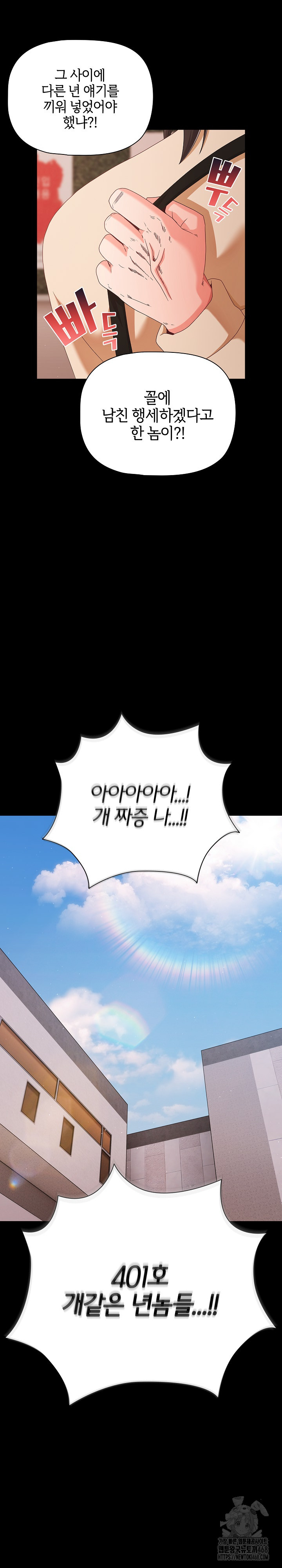 People of The Dark Raw - Chapter 22 Page 23