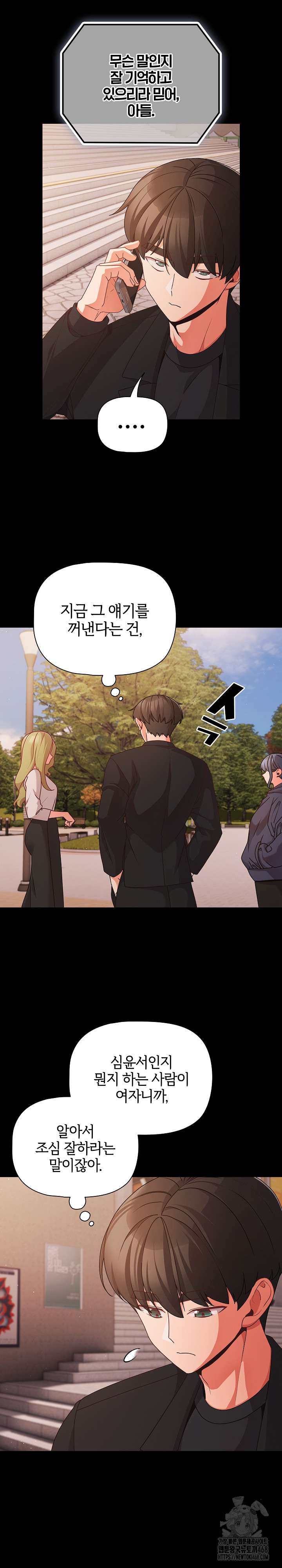 People of The Dark Raw - Chapter 22 Page 27