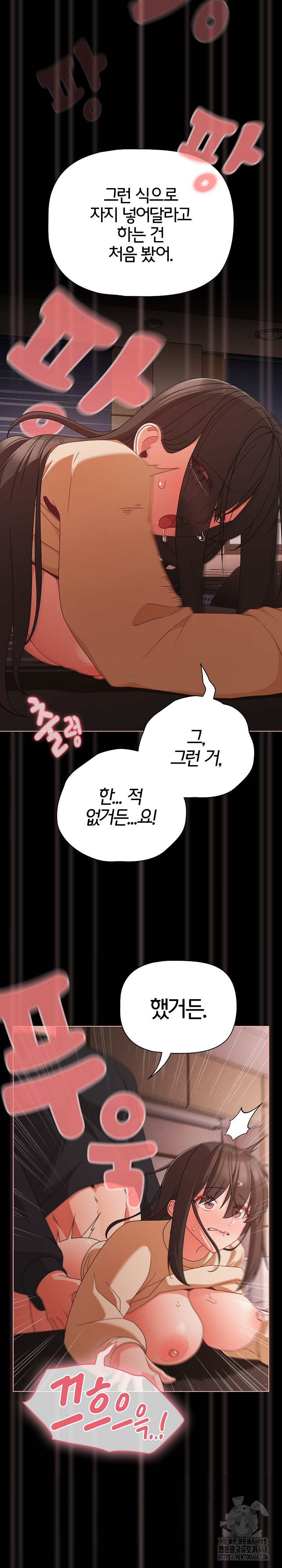 People of The Dark Raw - Chapter 22 Page 4