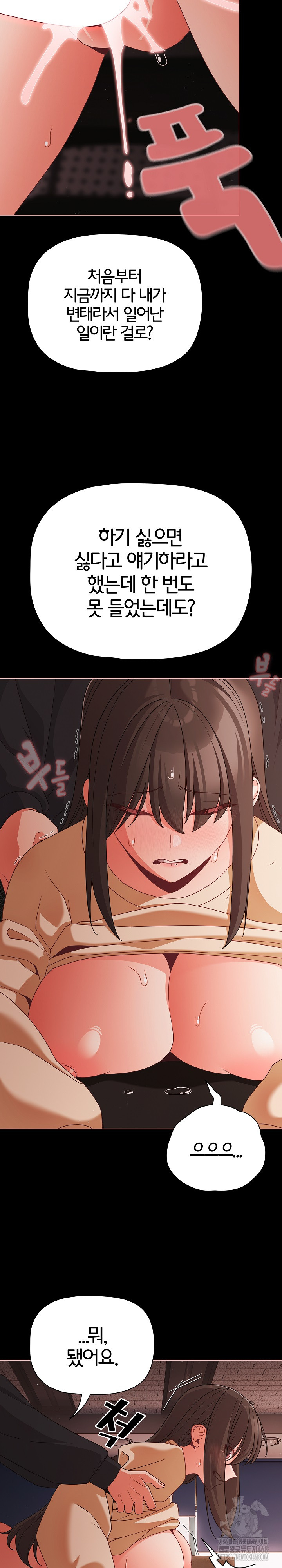 People of The Dark Raw - Chapter 22 Page 6