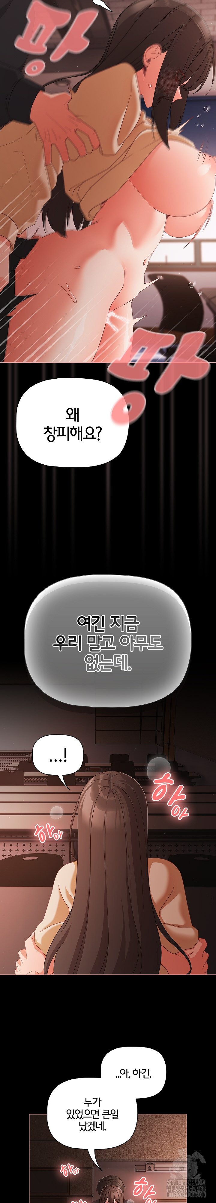 People of The Dark Raw - Chapter 22 Page 9