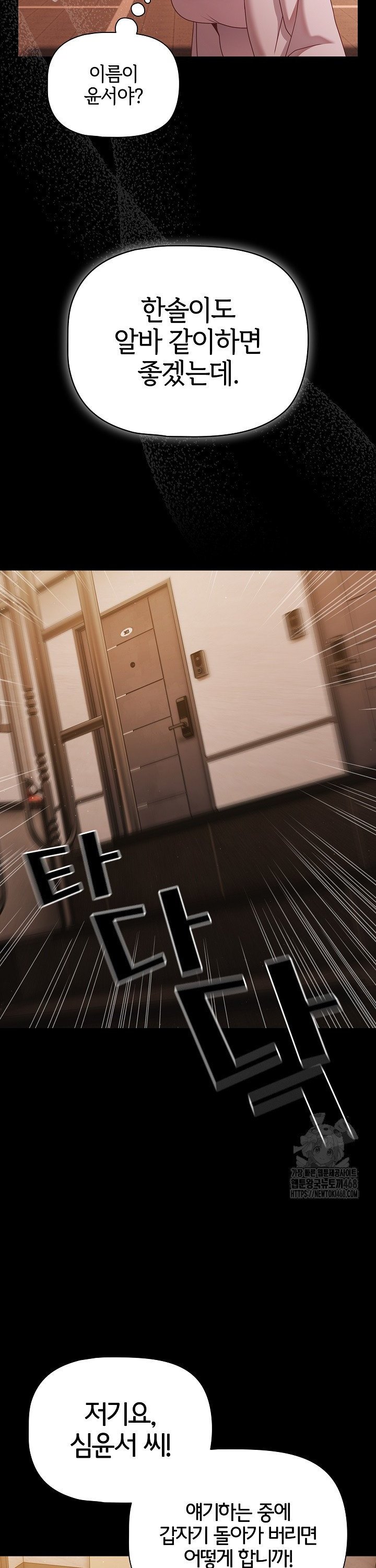 People of The Dark Raw - Chapter 24 Page 11