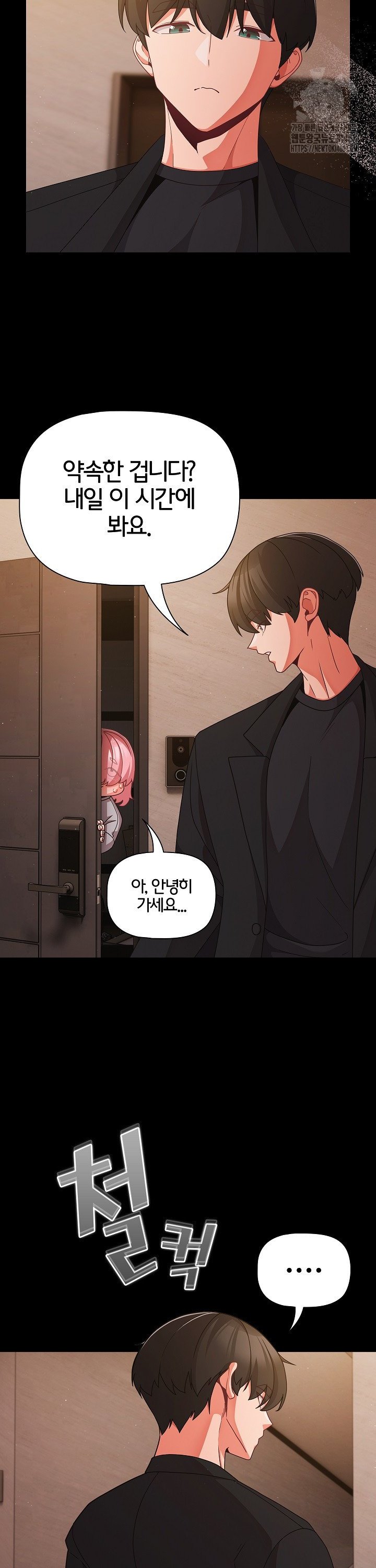 People of The Dark Raw - Chapter 24 Page 25