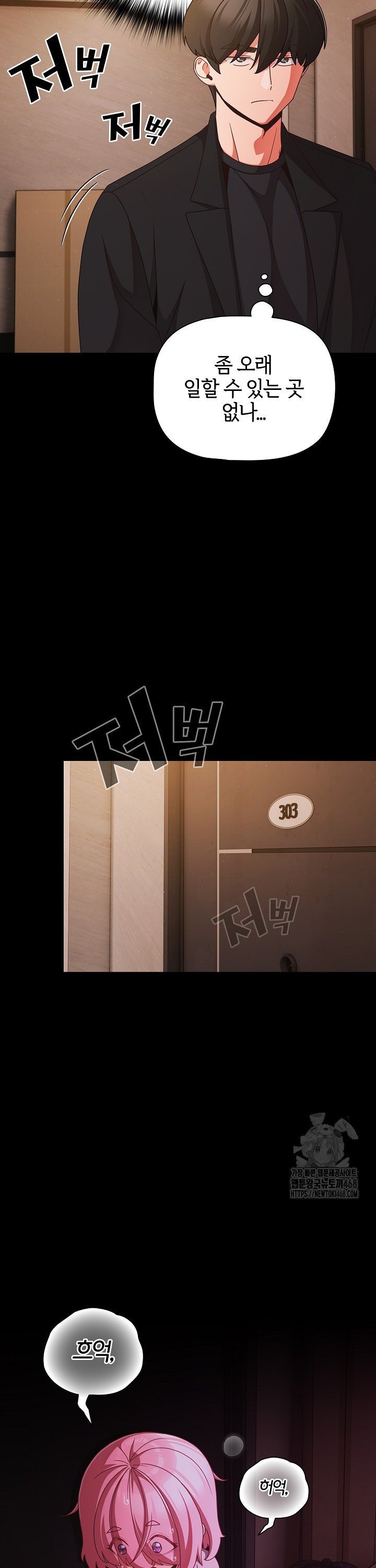 People of The Dark Raw - Chapter 24 Page 27