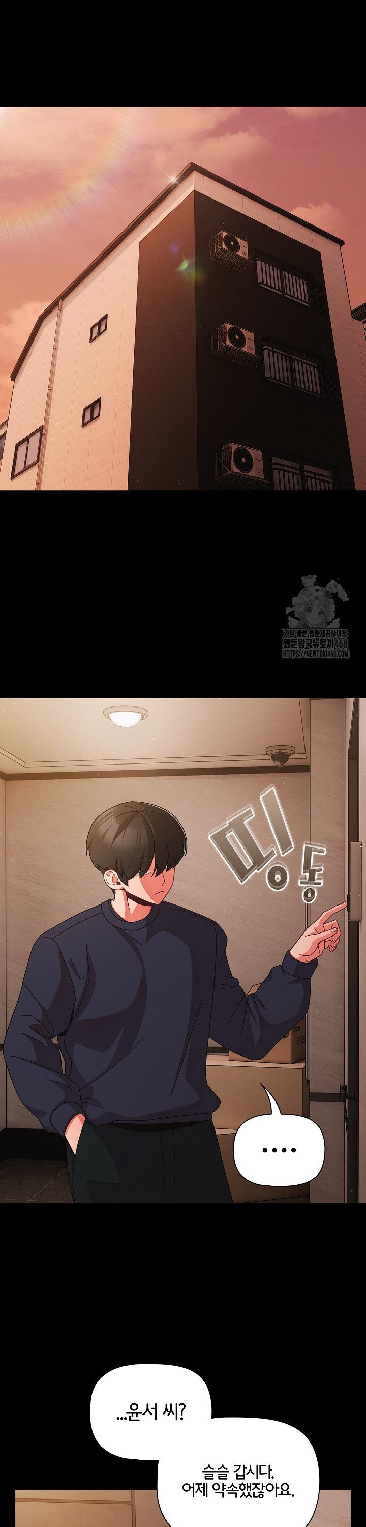 People of The Dark Raw - Chapter 24 Page 30