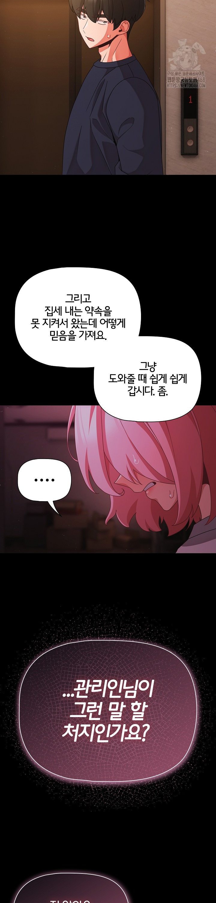 People of The Dark Raw - Chapter 24 Page 33