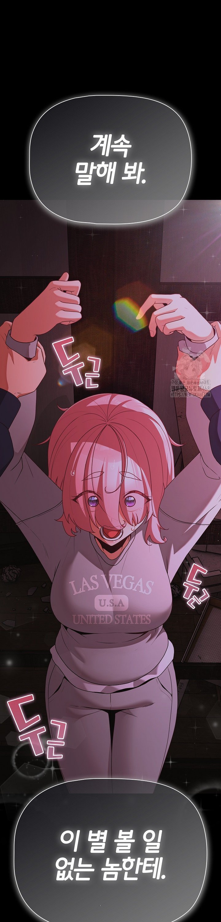 People of The Dark Raw - Chapter 24 Page 42