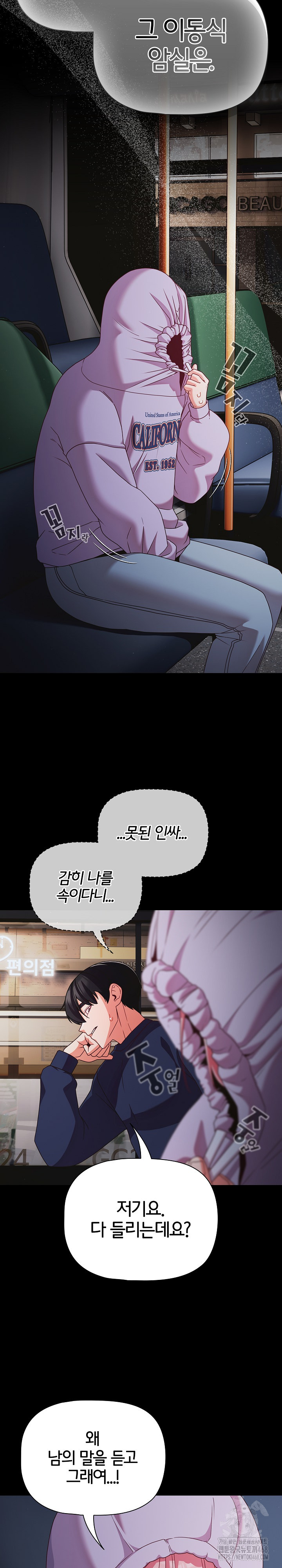 People of The Dark Raw - Chapter 25 Page 10