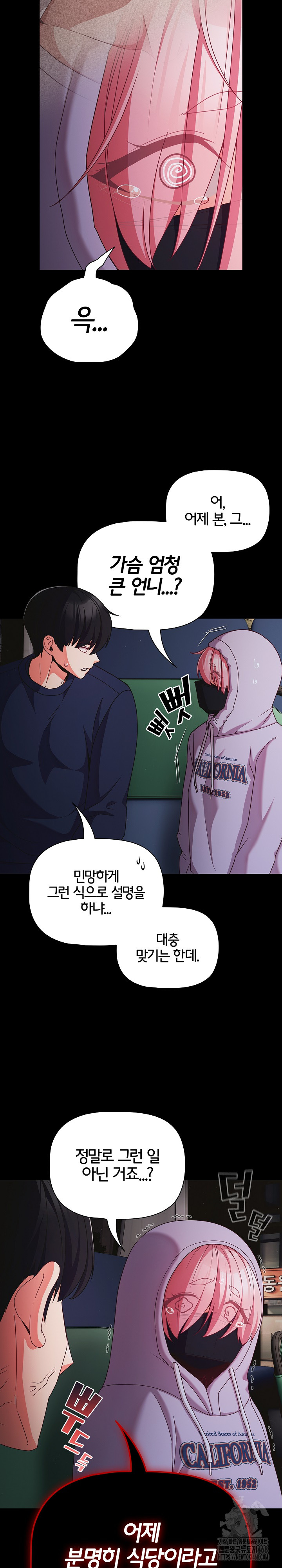 People of The Dark Raw - Chapter 25 Page 16