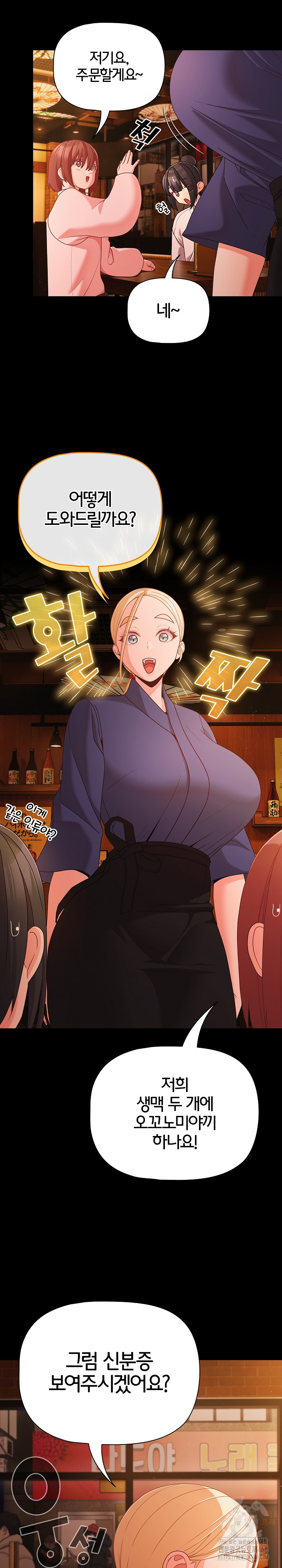 People of The Dark Raw - Chapter 25 Page 19