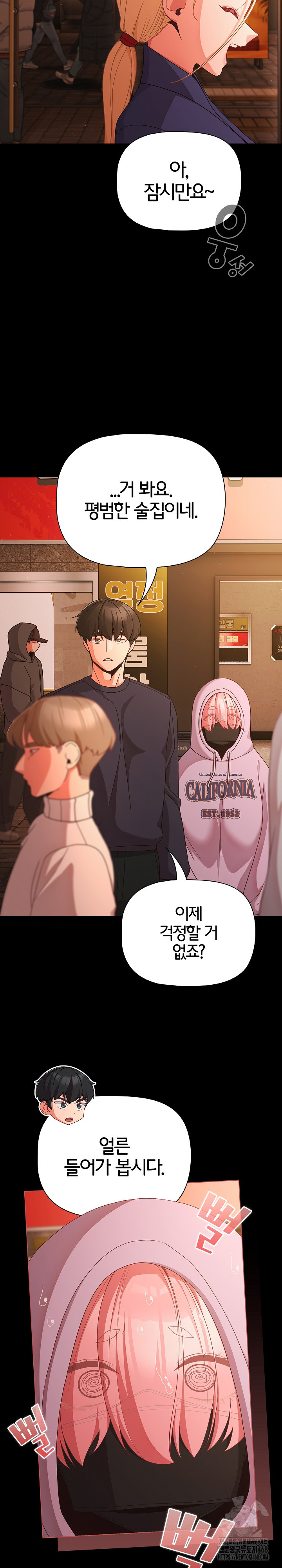 People of The Dark Raw - Chapter 25 Page 20