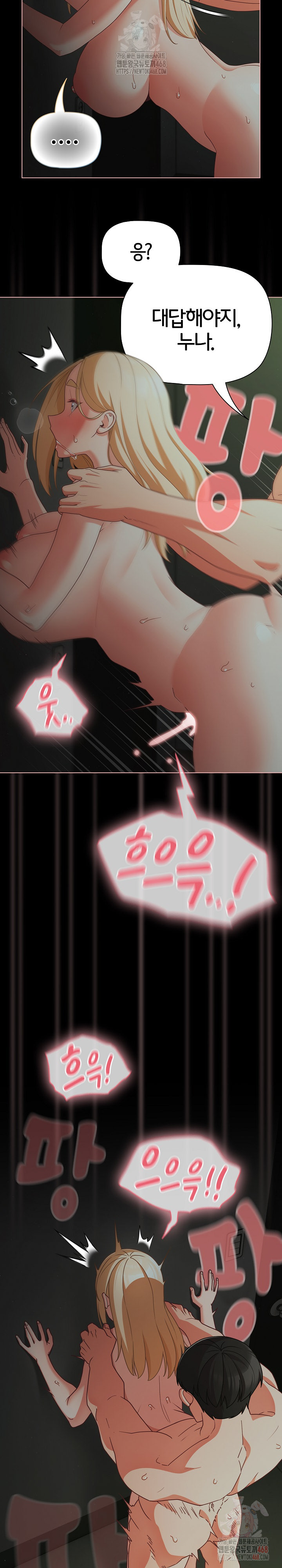 People of The Dark Raw - Chapter 26 Page 14