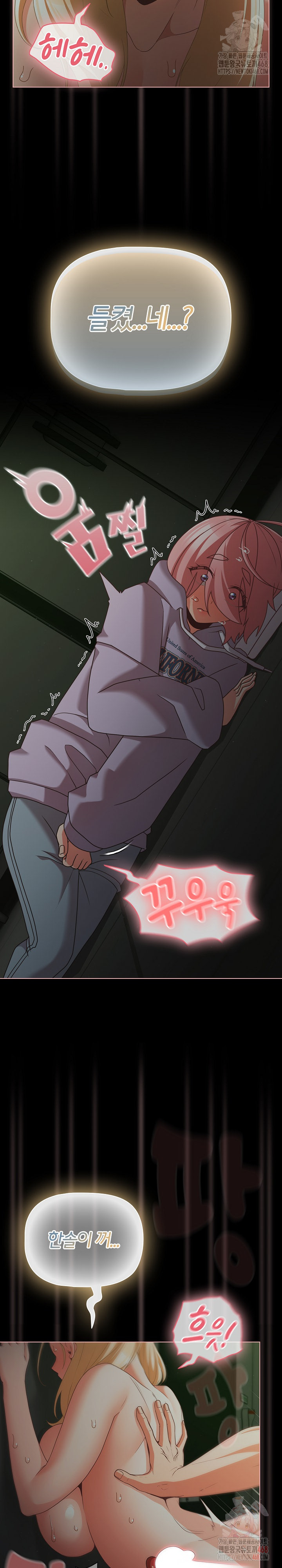 People of The Dark Raw - Chapter 26 Page 22