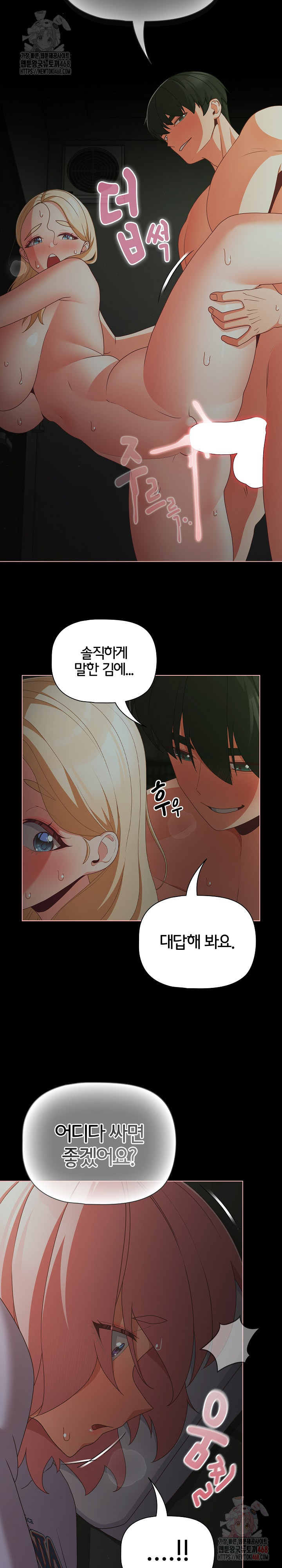 People of The Dark Raw - Chapter 26 Page 25