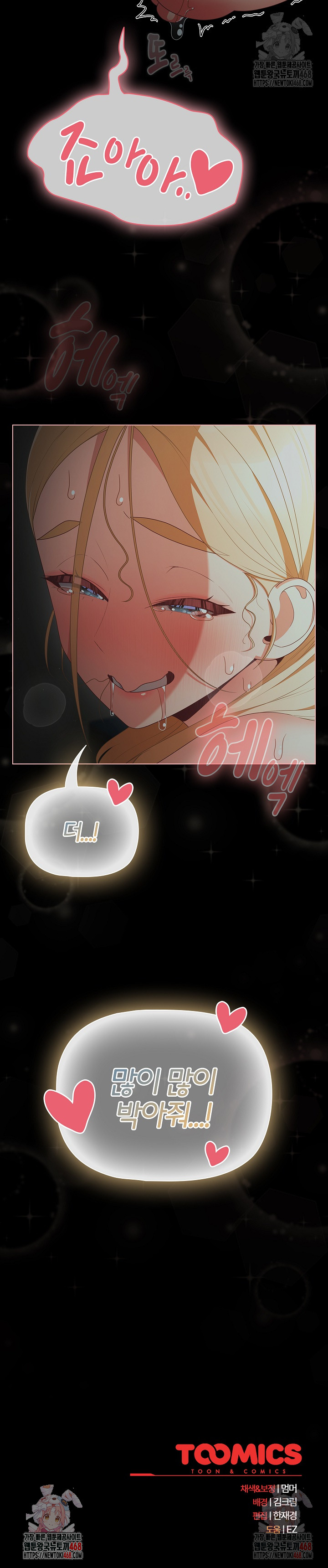 People of The Dark Raw - Chapter 26 Page 33