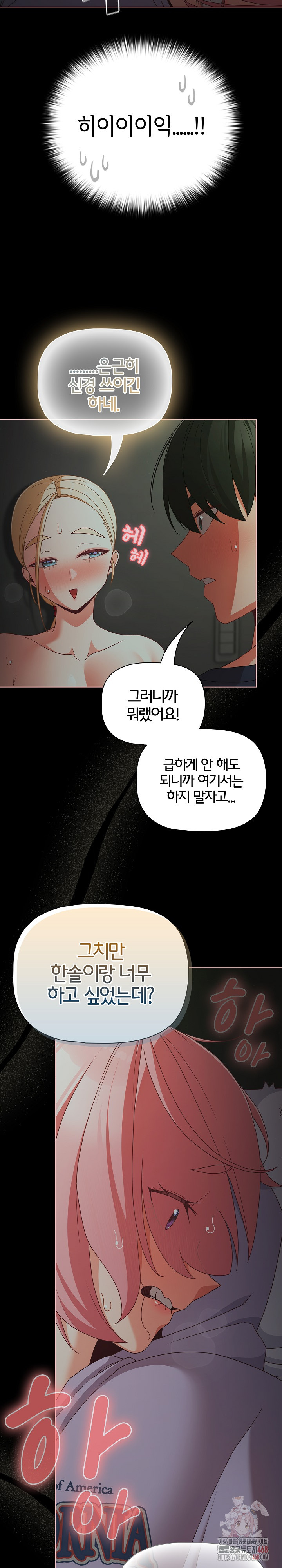 People of The Dark Raw - Chapter 26 Page 4