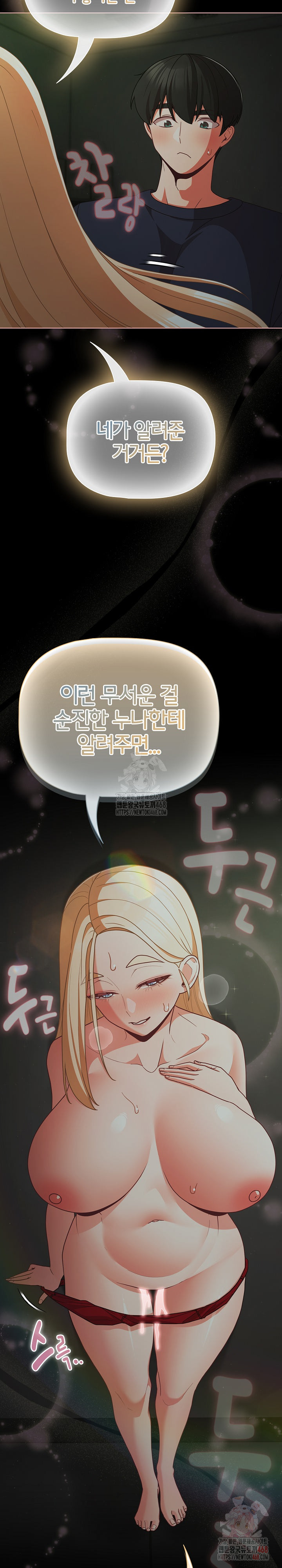 People of The Dark Raw - Chapter 26 Page 6