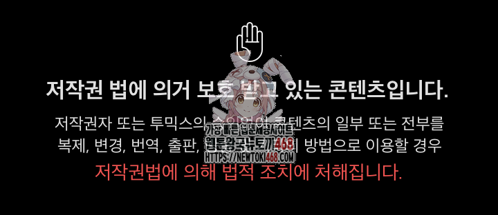 People of The Dark Raw - Chapter 27 Page 1