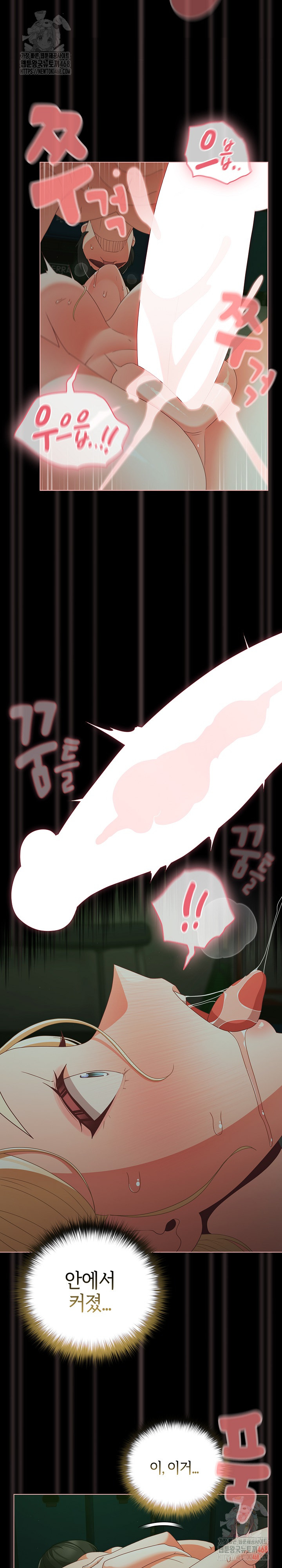 People of The Dark Raw - Chapter 27 Page 17