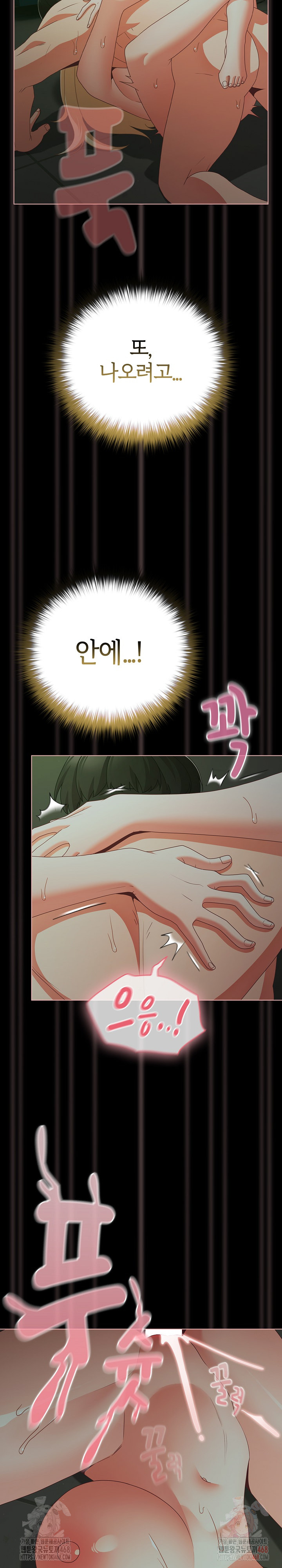 People of The Dark Raw - Chapter 27 Page 18