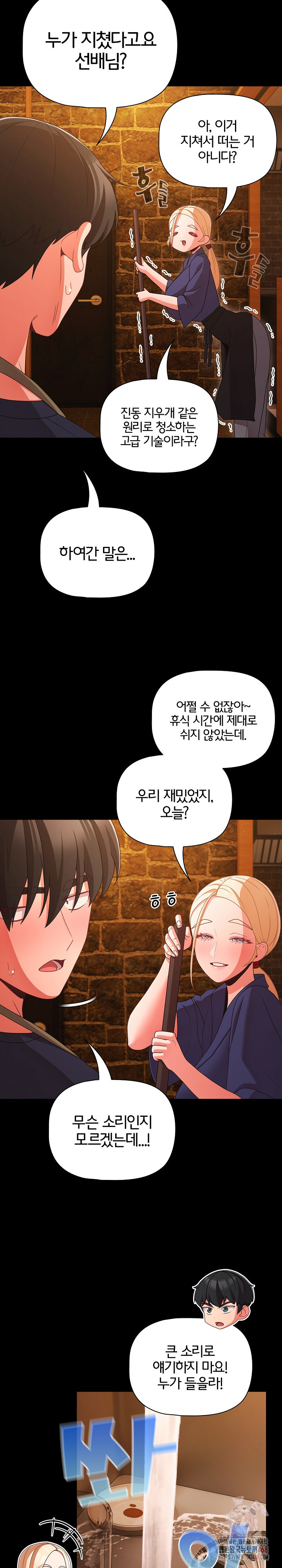 People of The Dark Raw - Chapter 27 Page 26