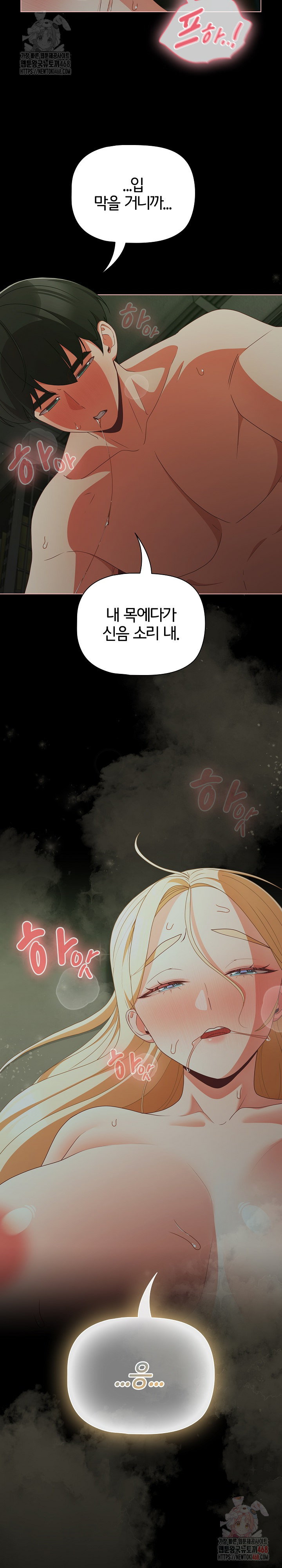 People of The Dark Raw - Chapter 27 Page 9