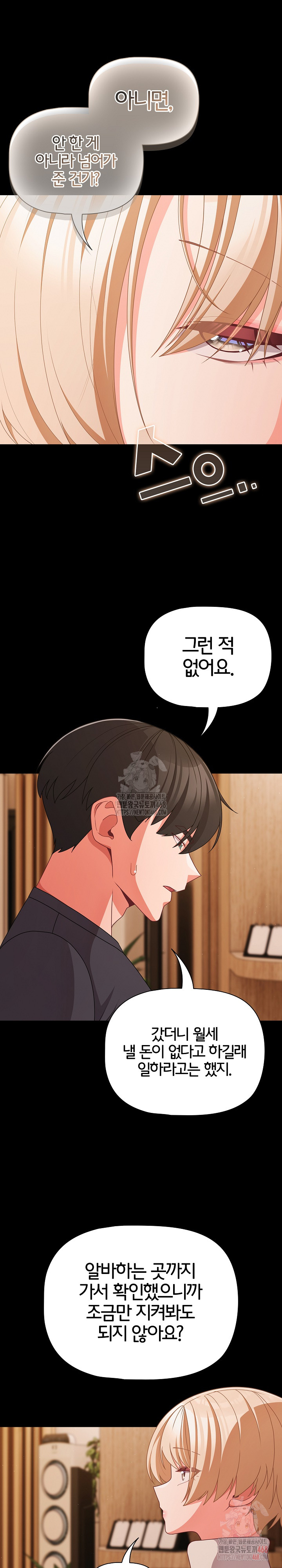 People of The Dark Raw - Chapter 28 Page 13