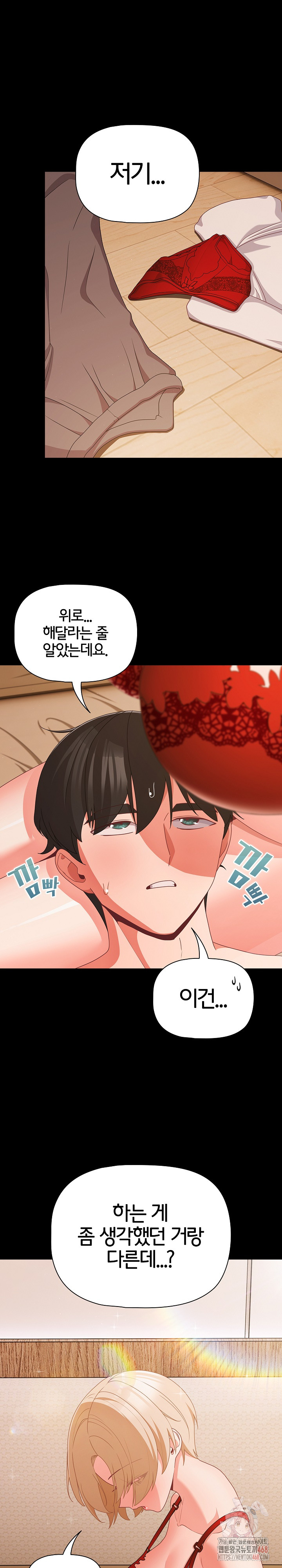 People of The Dark Raw - Chapter 28 Page 23