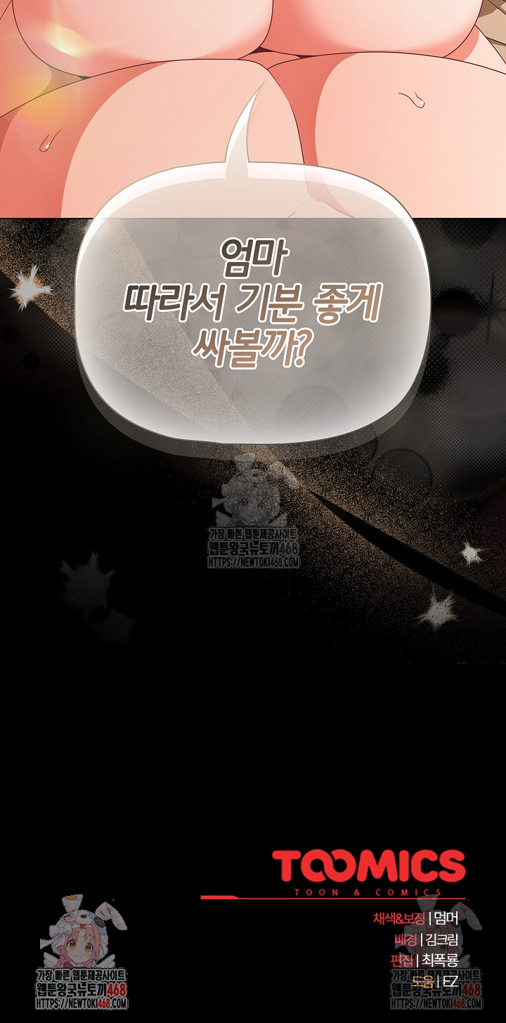 People of The Dark Raw - Chapter 28 Page 31