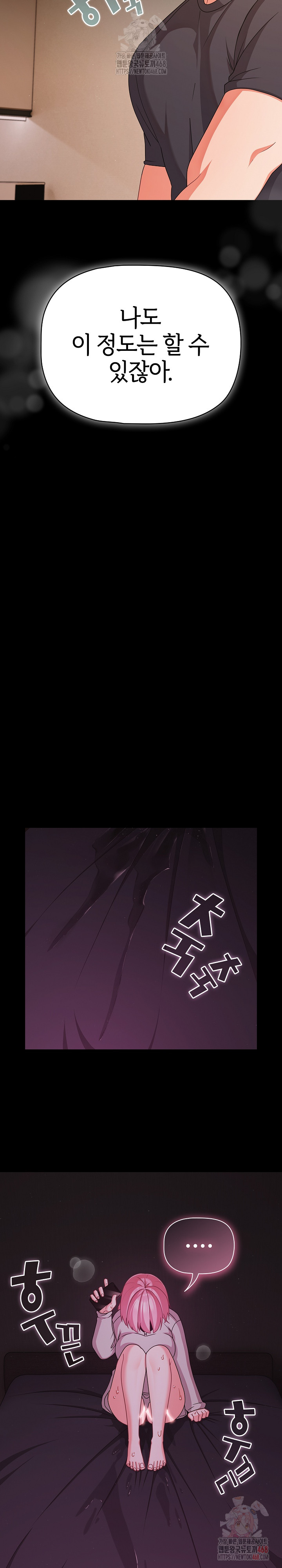 People of The Dark Raw - Chapter 28 Page 7