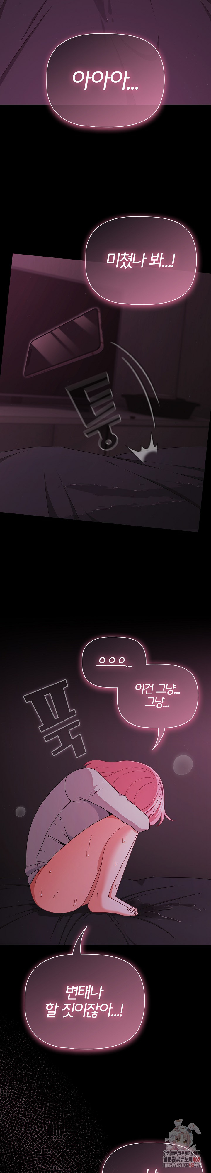 People of The Dark Raw - Chapter 28 Page 8