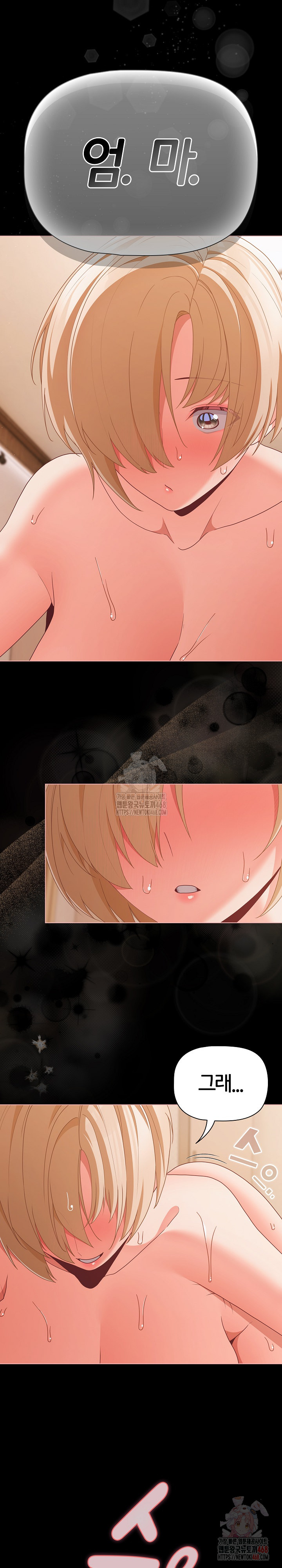 People of The Dark Raw - Chapter 29 Page 10