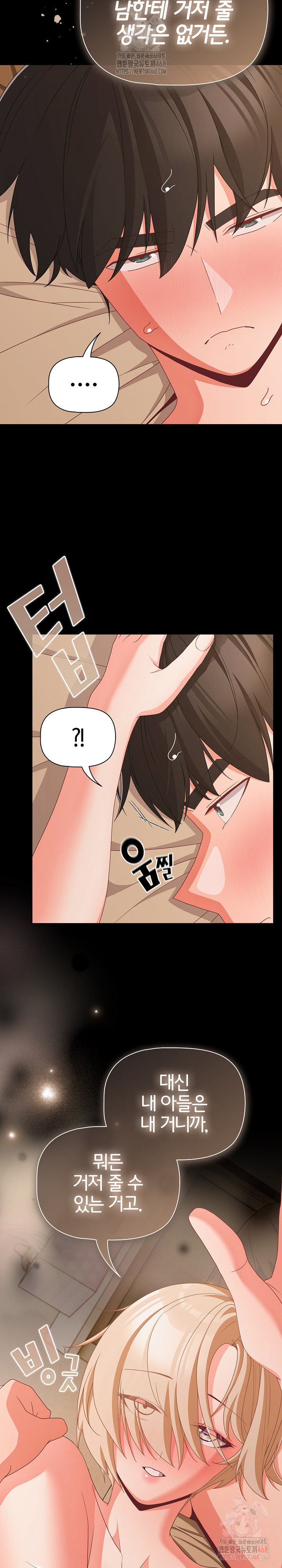 People of The Dark Raw - Chapter 29 Page 26