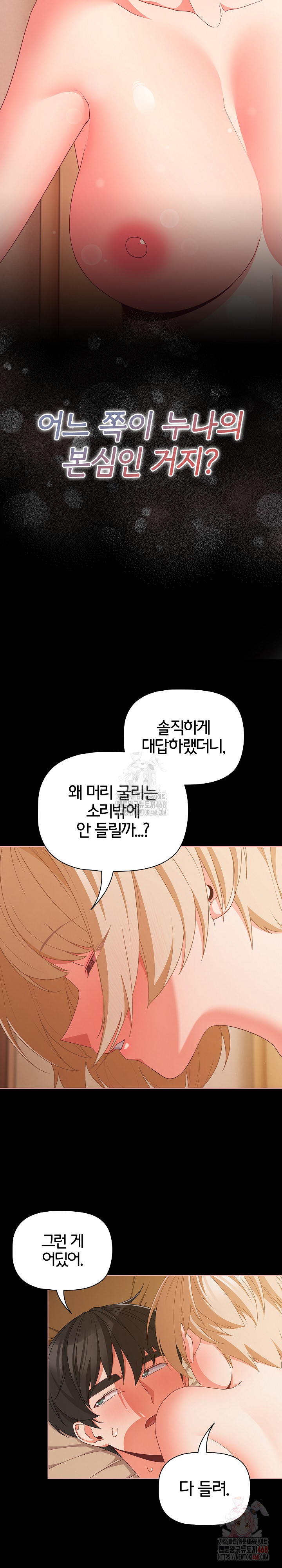 People of The Dark Raw - Chapter 29 Page 7