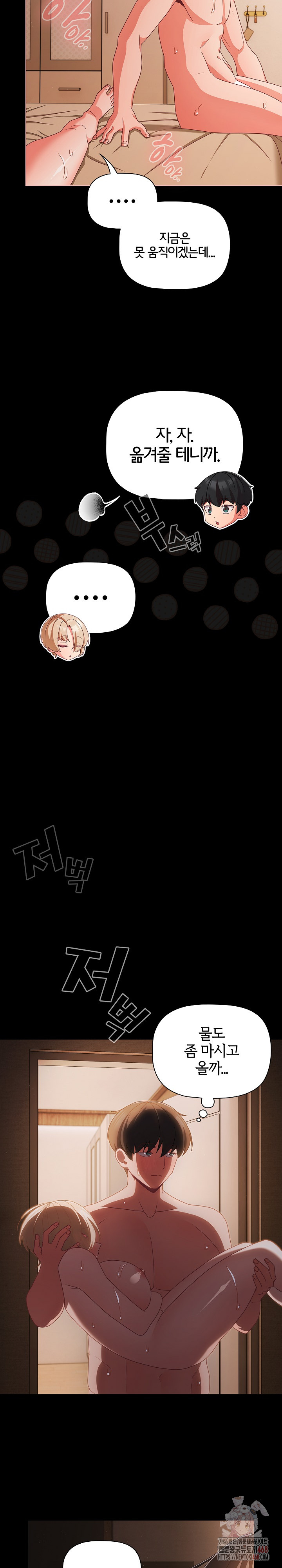 People of The Dark Raw - Chapter 30 Page 26