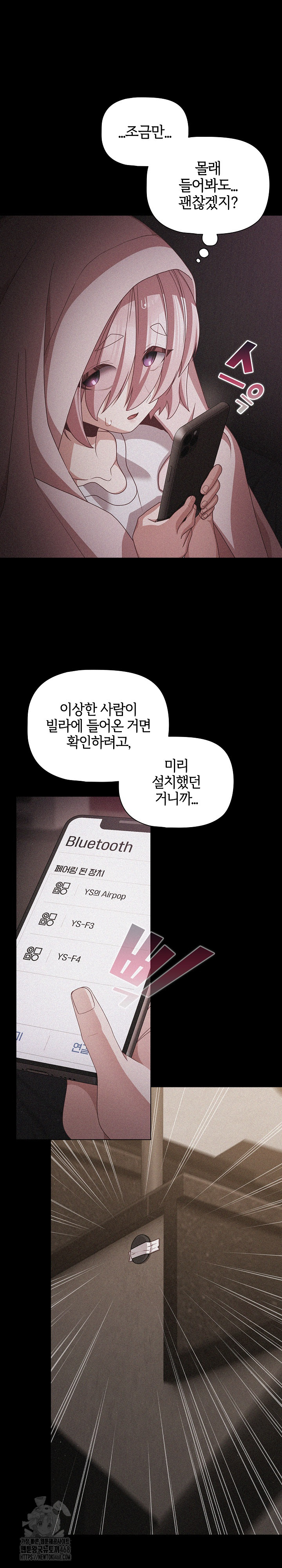 People of The Dark Raw - Chapter 31 Page 23