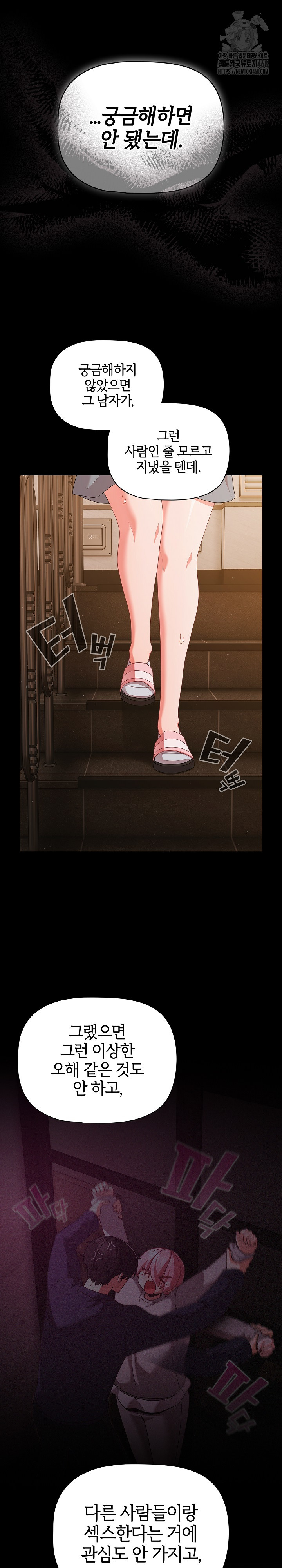 People of The Dark Raw - Chapter 31 Page 27